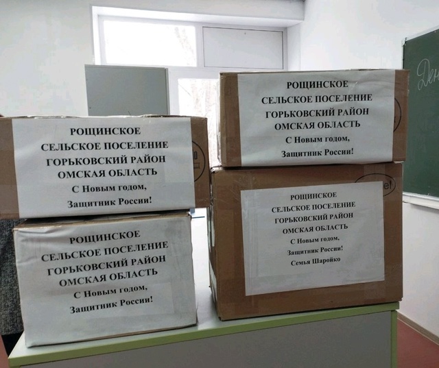 Подарки для бойцов СВО.